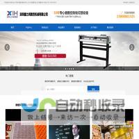 单张数码模切机|连续进纸卷材模切机|刻字机|巡边刻字机|手机膜切割机|深圳市鑫力鸿科技有限公司-www.szlcsk.com
