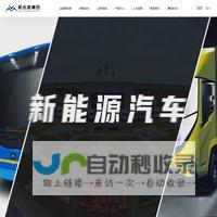 新吉奥集团_为家人造好车-www.newgonow.cn