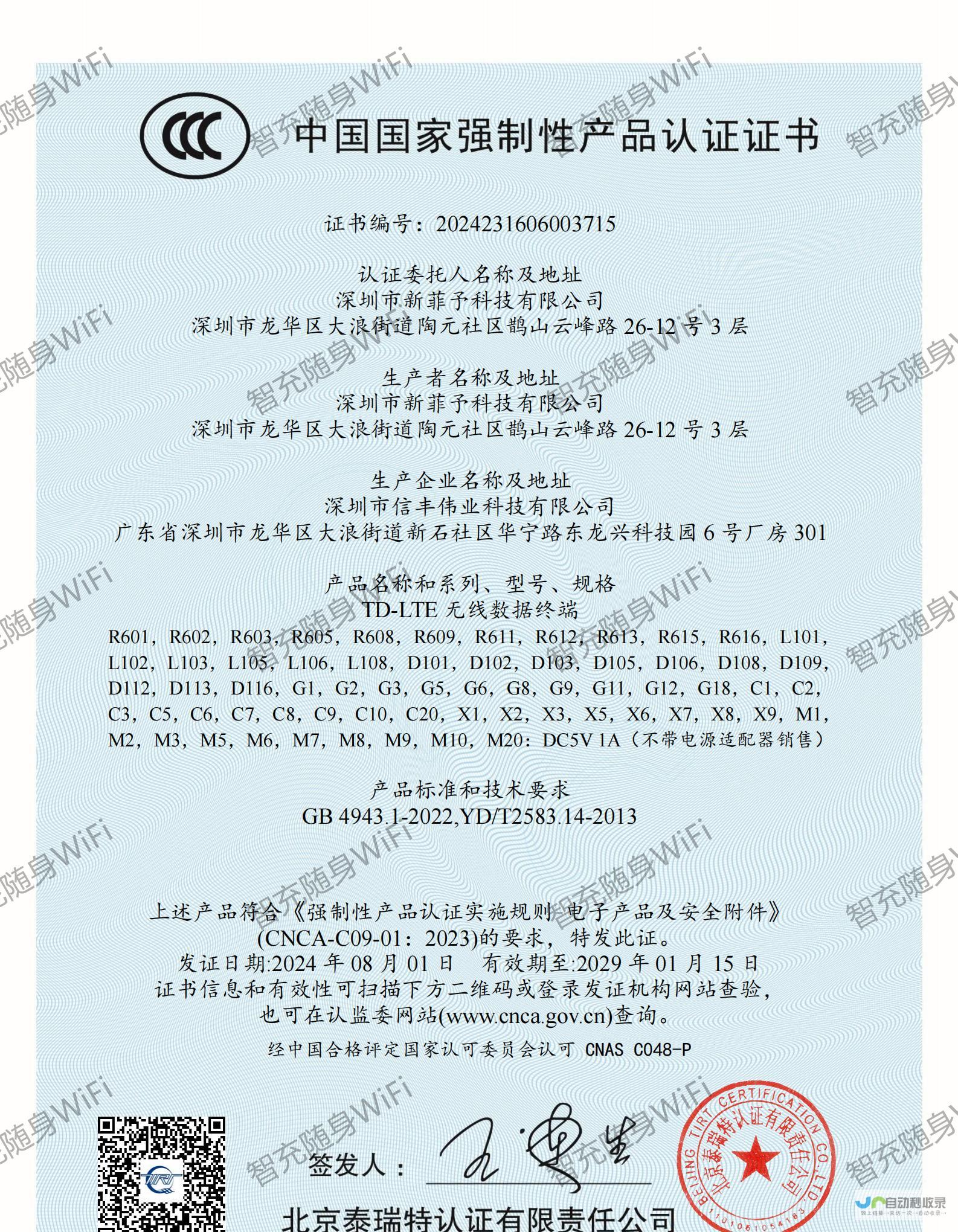 【智充随身WiFi诚招代理】无需预存，一件代发