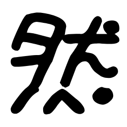 站点提示信息