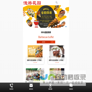 锦江区桥语花廊农家乐