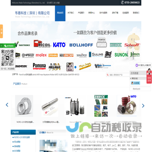 ZIERICK/Molex连接器_NORD-LOCK防松垫圈_kato无尾螺套_钢丝螺纹自攻插销护套|韦德科技（深圳）有限公司