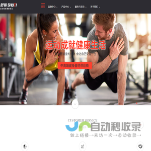 北京舒体体育