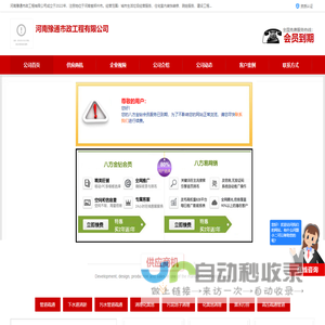 下水道清淤_污水管道疏通_清理化粪池_河南豫通市政工程有限公司