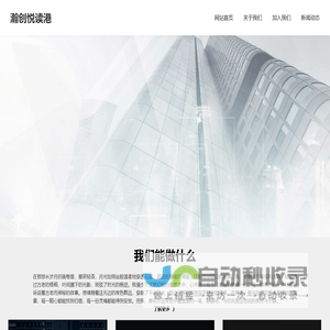 瀚创悦读港