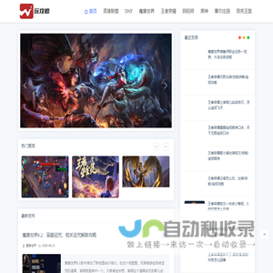 热门网络游戏攻略技巧分享-玩攻略
