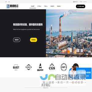 山东鼎顺恒运机械制造有限公司-山东省聊城市一家民营企业