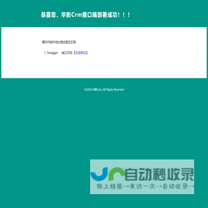 际展智能装备科技(苏州)有限公司