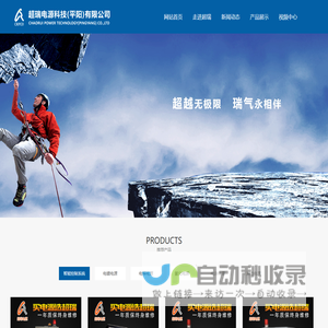 电镀电源_电泳_氧化_电解_水处理_电铸电源_超瑞电源科技(平阳)有限公司