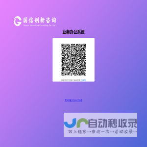 国信创新登录