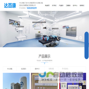 医用中心供氧,中心供氧厂家,中心供氧系统设备,西安达百康管道工程有限公司
