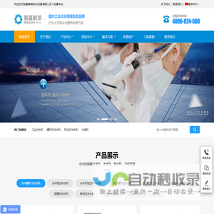 工业冷水机-螺杆式冷水机 - 成都美森制冷设备有限公司