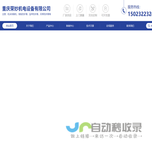 855/1160加工中心排屑机-重庆钢板/机床防护罩厂家-重庆荣妙机电设备有限公司