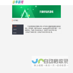 广州谷季信息技术有限公司官方网站