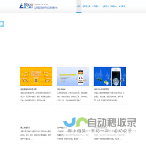 福州智众软件技术有限公司 - 通信及信息领域软件研发、系统集成和技术服务