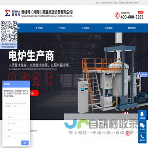 真空气氛炉-实验电炉厂家- 西格马（河南）高温真空设备有限公司