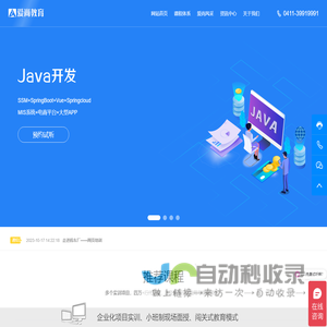 大连c语言培训|大连c++培训|大连算法与数据结构培训|大连java培训|大连python培训|大连it培训|大连计算机培训|大连软件测试培训|大连WEB前端培训|大连数据分析培训|大连大数据培训|大连ui设计培训