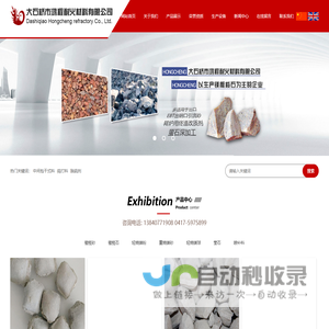 中间包干式料_捣打料_脱硫剂-大石桥市鸿程耐火材料有限公司