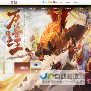 怀旧天龙全新版本【万兽之王】现已上线