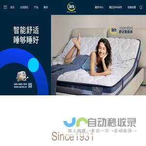 舒达家居用品（深圳）有限公司