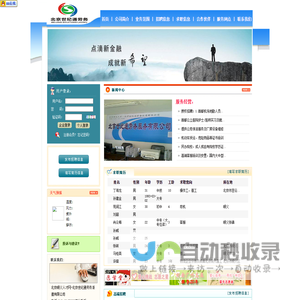 北京顺义人才网-北京世纪通劳务派遣有限公司