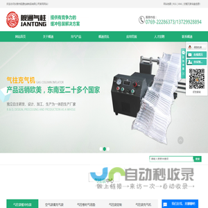 东莞市舰通包装制品有限公司