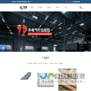 上海申鹏电气-jdg镀锌电线管-电缆桥架生产厂家-上海镀锌c型钢