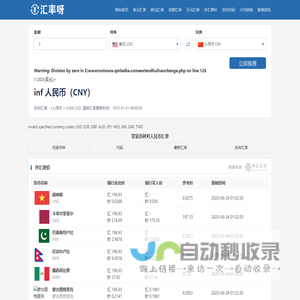 美元兑人民币汇率_美元欧元英镑最新外汇牌价_汇率呀