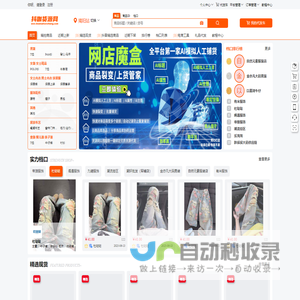抖咖货源网_电商供应链_揭阳服装批发市场_男装女装货源网