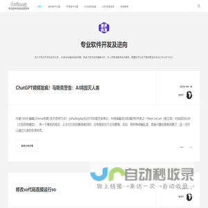 逆向开发|软件破解|逆向分析|www.ywxk.cn