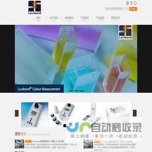 德国罗威邦lovibond、电导率仪、氧化还原测定仪、COD测定仪、BOD测定仪、全自动色度仪、罗威邦lovibond中文唯一官方网站