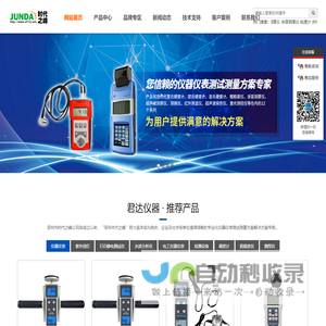 测厚仪|涂层测厚仪|深圳市时代之峰科技有限公司