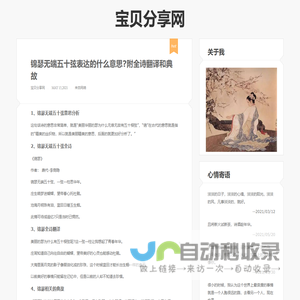 Guoziren`s World
