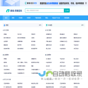 药品大全_药品查询_药物百科