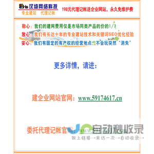 嘉定区建设企业网站/普陀区宝山区建设企业网站/上海汉绮网络科技有限公司