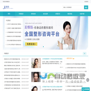 知名整形预约平台、全国美丽之选-美悦坊