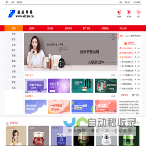 起航网络-是品牌企业线上招商加盟代理的b2b商业网站。