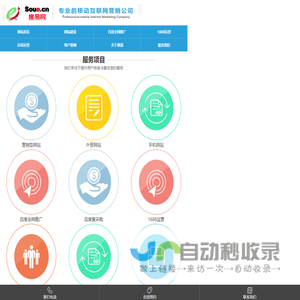 潍坊网站建设_网站设计制作_潍坊做网站-搜易网