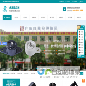 阻尼器|缓冲器|旋转阻尼器|马桶盖阻尼器|阻尼器生产厂家