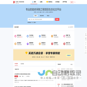 政万通