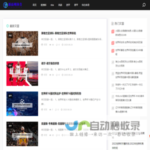 新霸州体育-热爱你的热爱