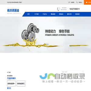 武汉南洋润滑油有限公司