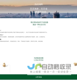 海威数字_权益商城解决方案_会员营销_流量变现_导购电商_社群电商