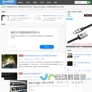 PVE虚拟机-PVE虚拟化,开源虚拟化,Proxmox虚拟化,虚拟机,OpenWrt,PVE,esxi,Hyper-V使用及技术交流。