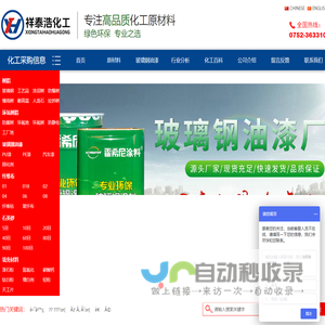 大同保温防水_大同地暖材料_山西金盛华建材有限公司-北新防水、东方雨虹大同总代理