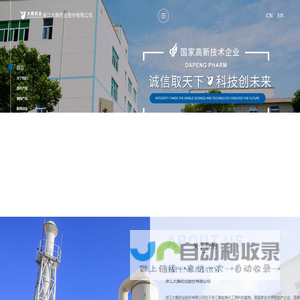 浙江大鹏药业股份有限公司
