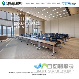 广西前方家具有限公司_广西家具定制