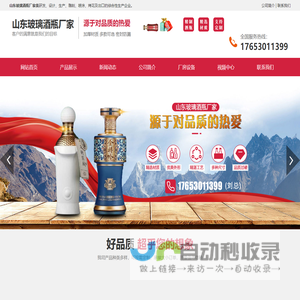 晶白料玻璃酒瓶定制_玻璃酒瓶批发-山东郓城玻璃酒瓶厂家