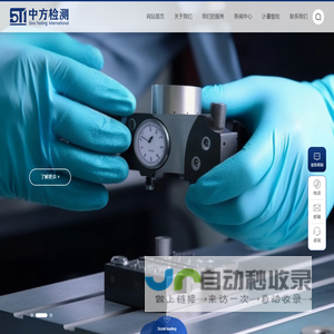 河南中方质量检测技术有限公司_计量校准,食品检测