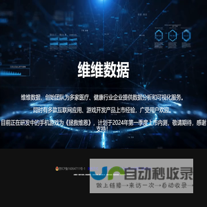 维维数据